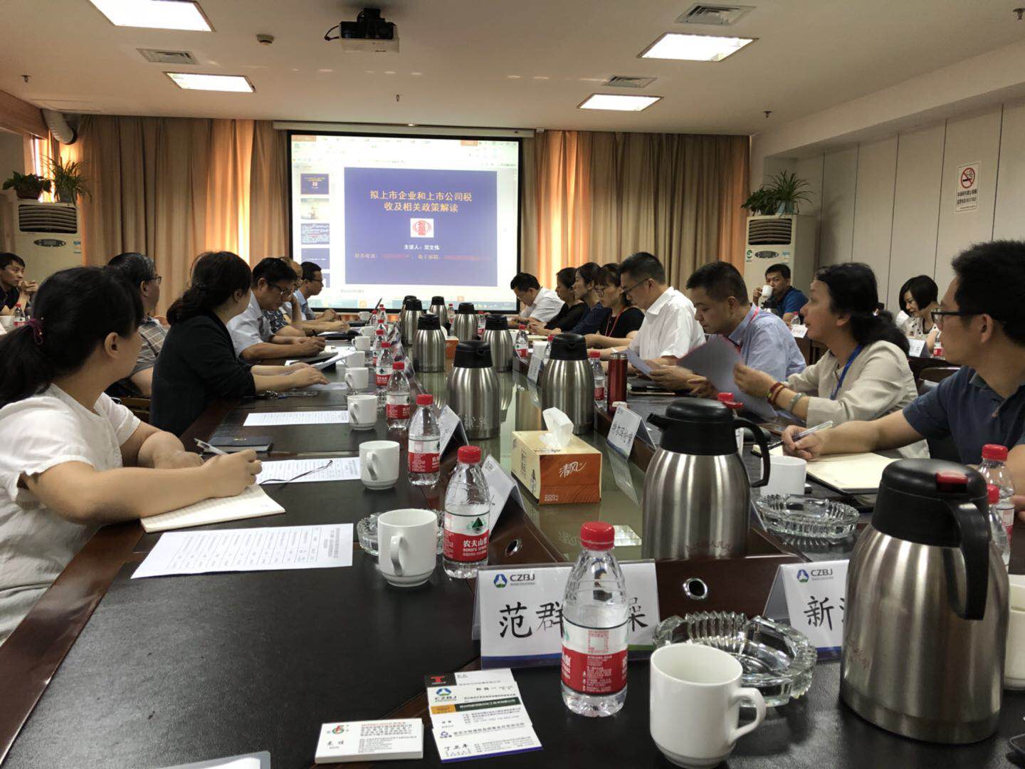 ballbet贝博干燥设备有限公司参加上市(挂牌)后备企业税收筹划