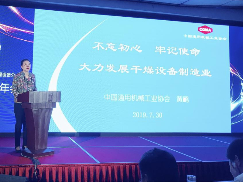 ballbet贝博干燥荣获“2019年度中通协干燥设备分会优秀企业“