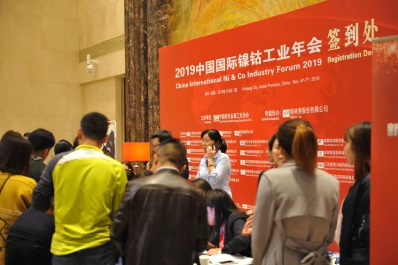 常州ballbet贝博应邀参加2019中国国际镍钴工业年会