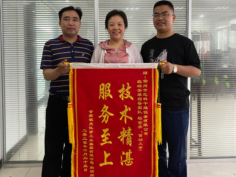 常州ballbet贝博现场服务团队荣获“技术精湛 服务至上”锦旗