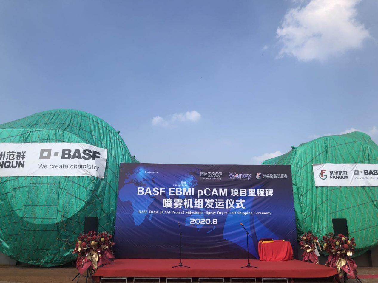 祝贺!常州ballbet贝博锂电行业喷雾机组全球首发
