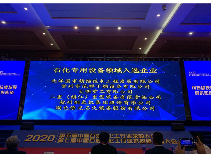 常州ballbet贝博荣获“2020石化行业百佳供应商”