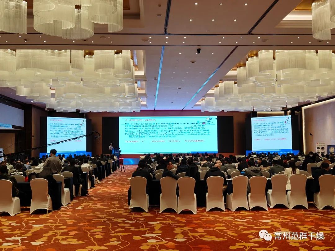 常州ballbet贝博 | 2023全国磷酸铁锂材料产学研合作高峰论坛-成都站