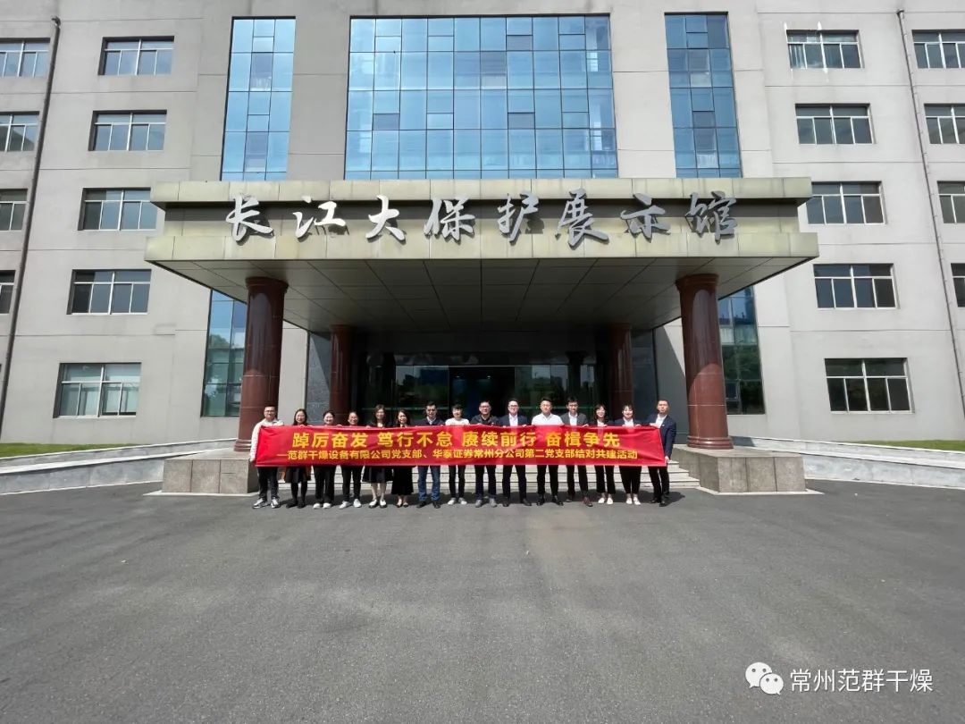 常州ballbet贝博 | 党建引领聚合力 结对共建促发展