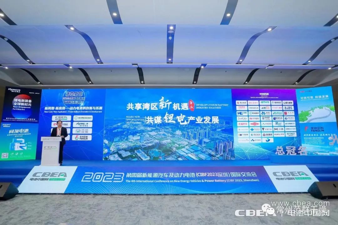 常州ballbet贝博∣第十五届深圳国际电池技术展览会(CIBF2023)