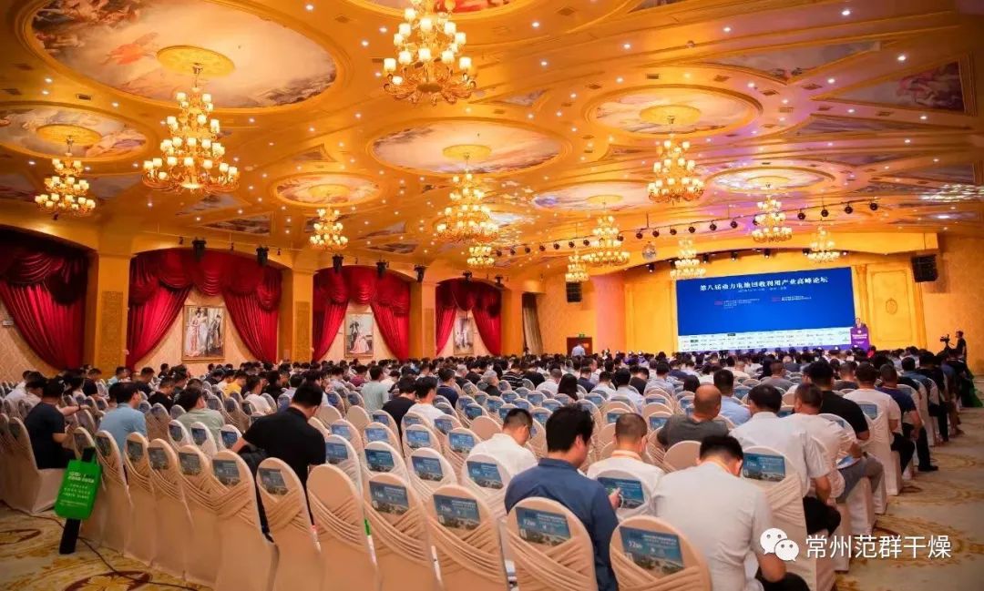常州ballbet贝博|第八届动力电池回收利用产业论坛