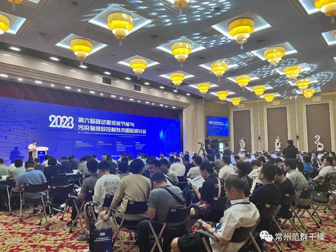 常州ballbet贝博 | 第六届移动源低碳节能与污染物排放控制技术国际研讨会