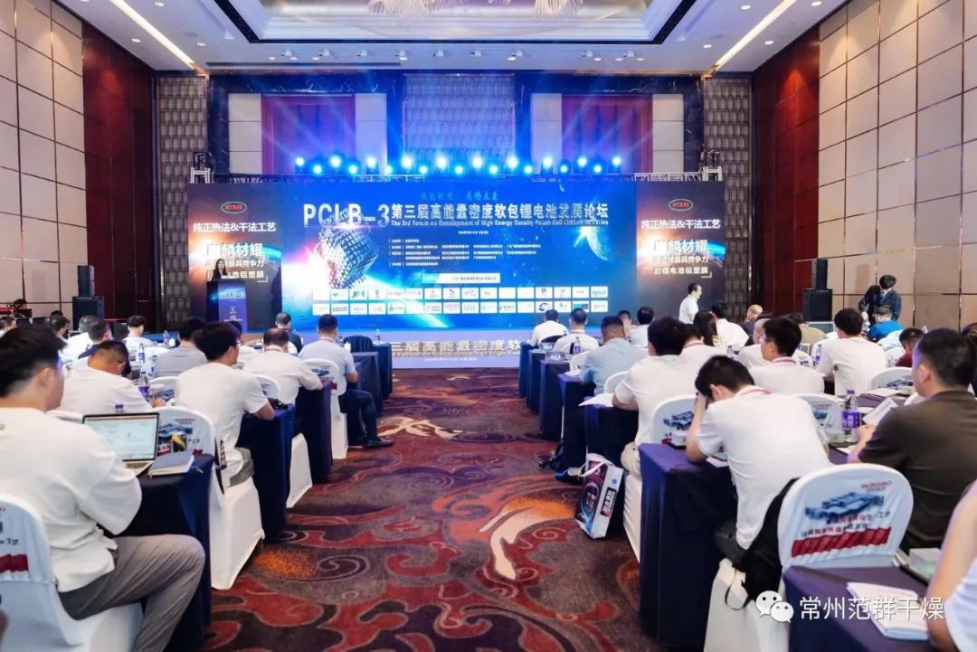 常州ballbet贝博 | PCLB-3第三届高能量密度软包锂电池发展论坛既NCBF2023下一代电池用新型正极材料专题论