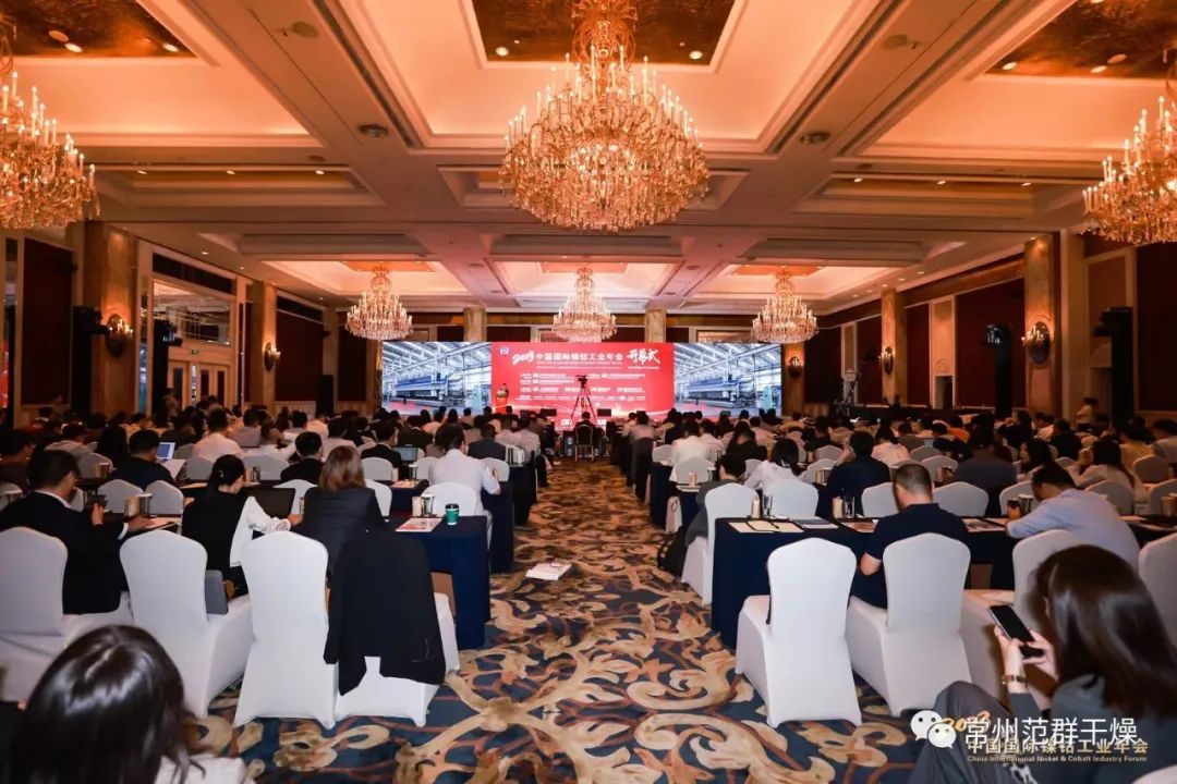 常州ballbet贝博 | 2023中国国际镍钴工业年会