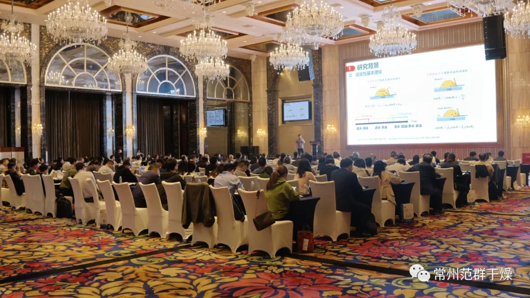 常州ballbet贝博 | 2023(第九届)氟材料高端应用及相关加工技术研讨会