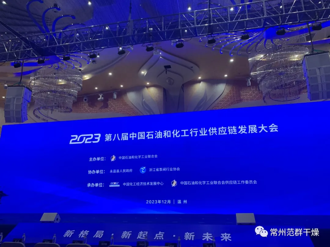 常州ballbet贝博 | 荣获“2023年度石化行业百佳供应商”