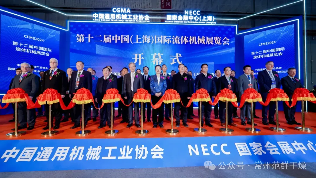 常州ballbet贝博 | 参加第十二届中国国际流体机械展览会（CFME2024）
