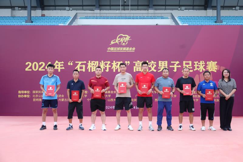 16所高校参与竞争的2024年石榴籽杯在中央民族大
