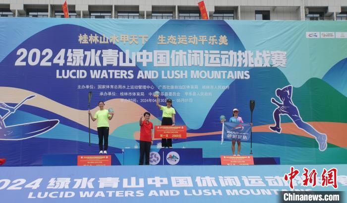 2024绿水青山中国休闲运动挑战赛在漓江平乐段水