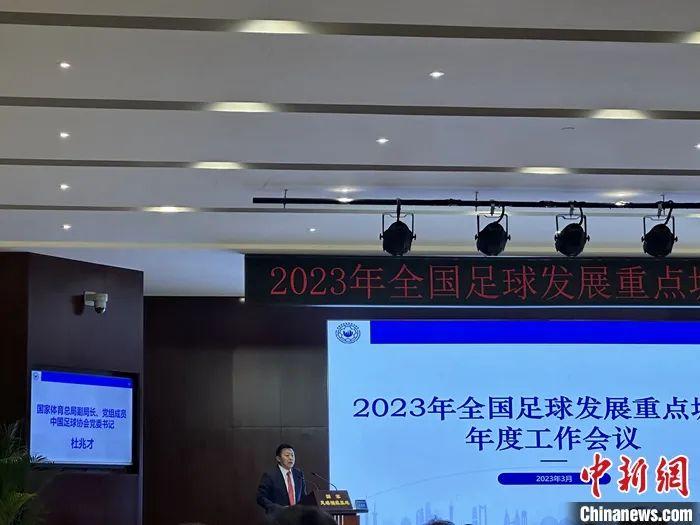 从李铁到杜兆才：足坛反腐刮到骨髓，治理高层